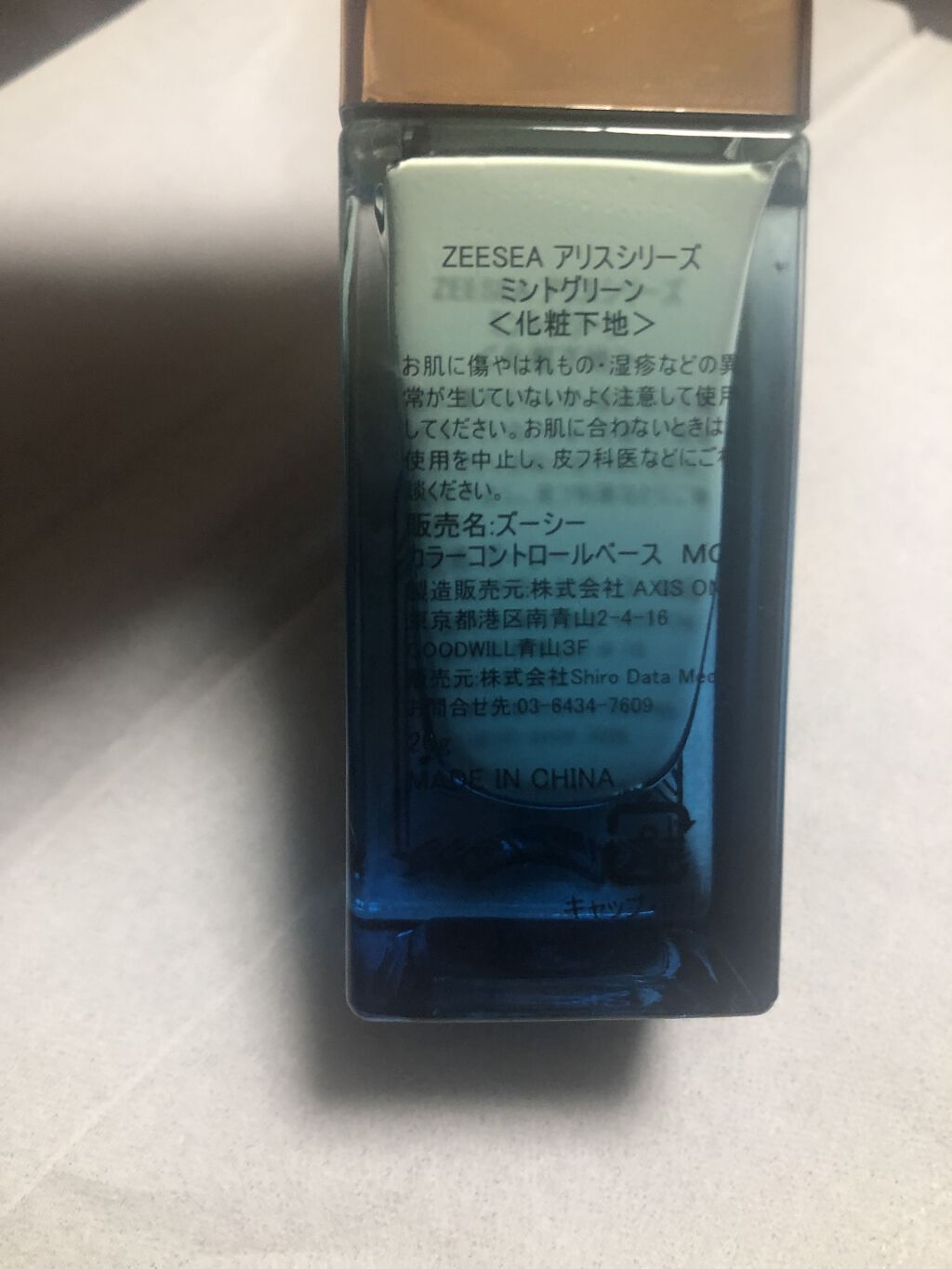ZEESEAx大英博物館アリスメイクアッププライマー/ZEESEA/化粧下地を使ったクチコミ（2枚目）