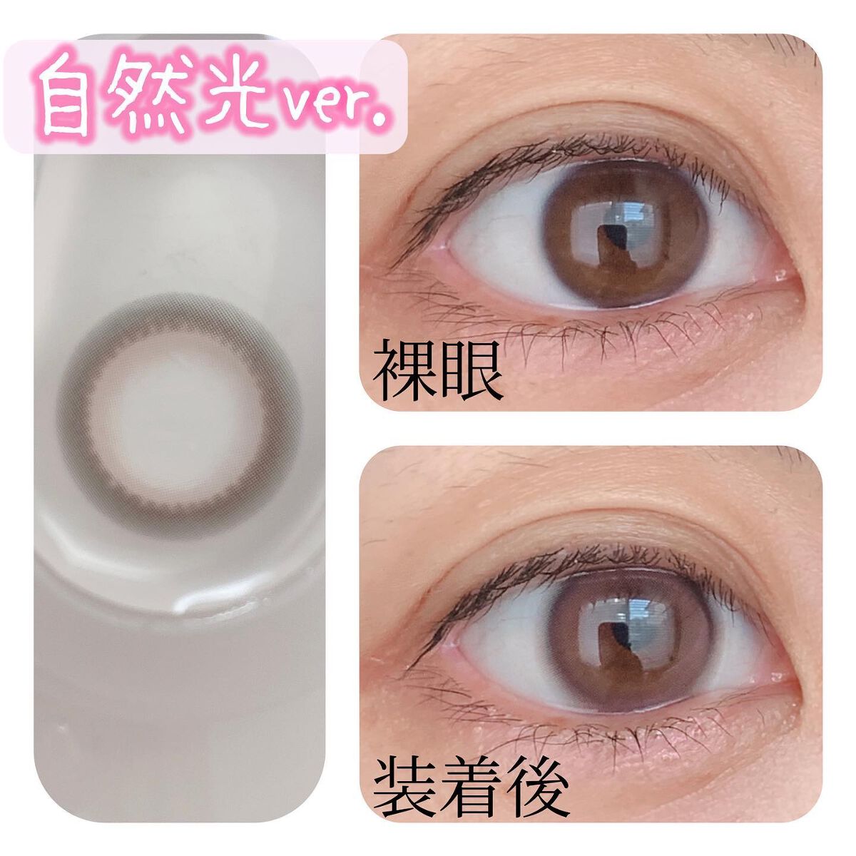 マリナシリーズ	 マリナメガアッシュピンク/LENSSIS/カラーコンタクトレンズを使ったクチコミ（3枚目）