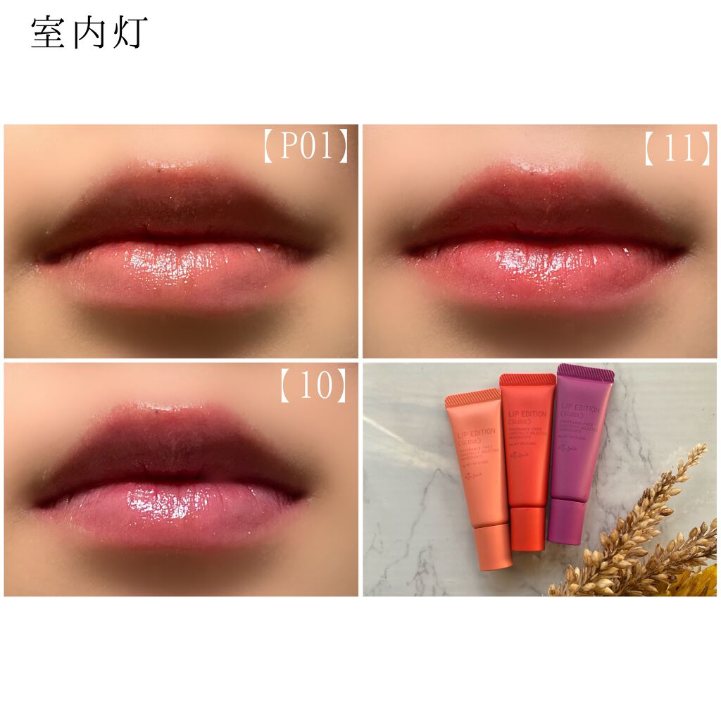 Emily@フォロバします on LIPS 「春の透け感リップグロス/🌸エテュセ🌸リップエディション🌸P01..」(6枚目)