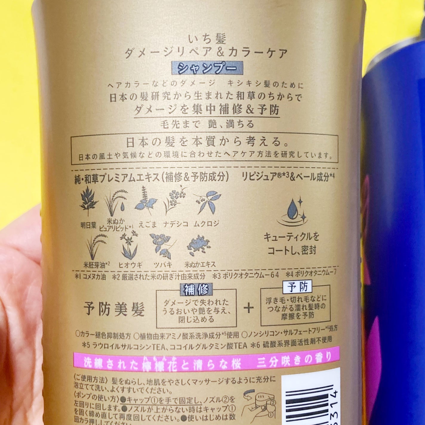 ダメージリペア&カラーケア シャンプー/コンディショナー/いち髪/市販シャンプーを使ったクチコミ(2枚目)