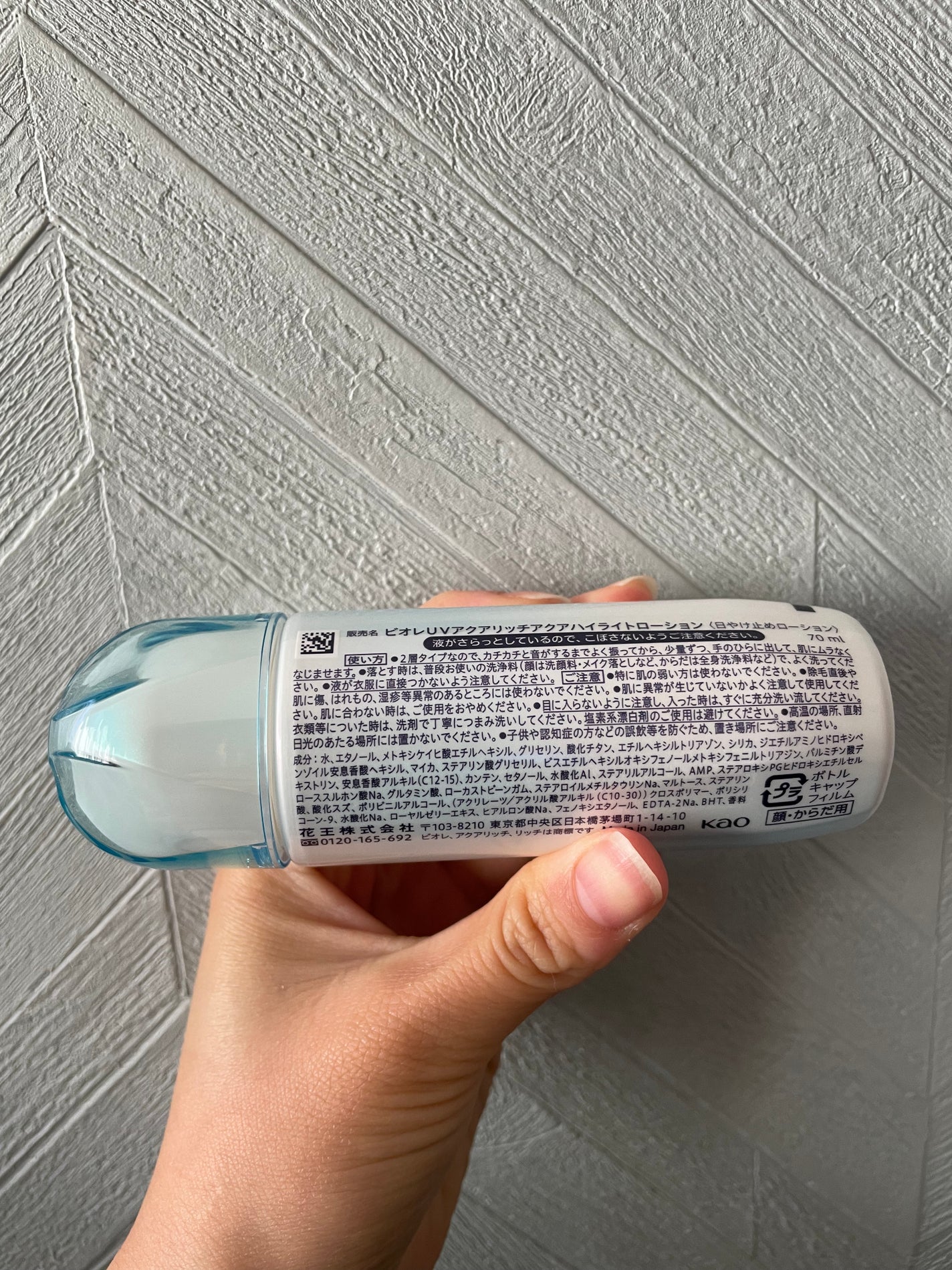 ビオレUV アクアリッチ アクアハイライトローション(水層ハイライトUV)/ビオレ/日焼け止めローションを使ったクチコミ(4枚目)