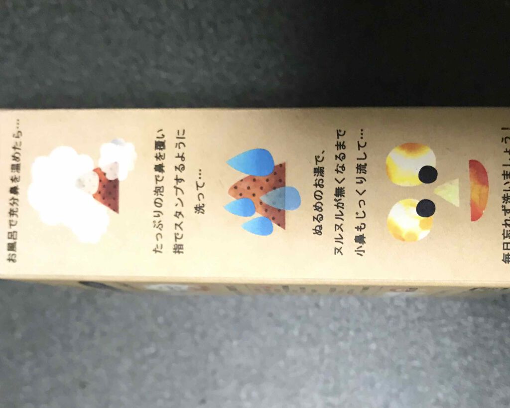 ドットウォッシー洗顔石鹸(旧)/ペリカン石鹸/洗顔石鹸を使ったクチコミ(2枚目)