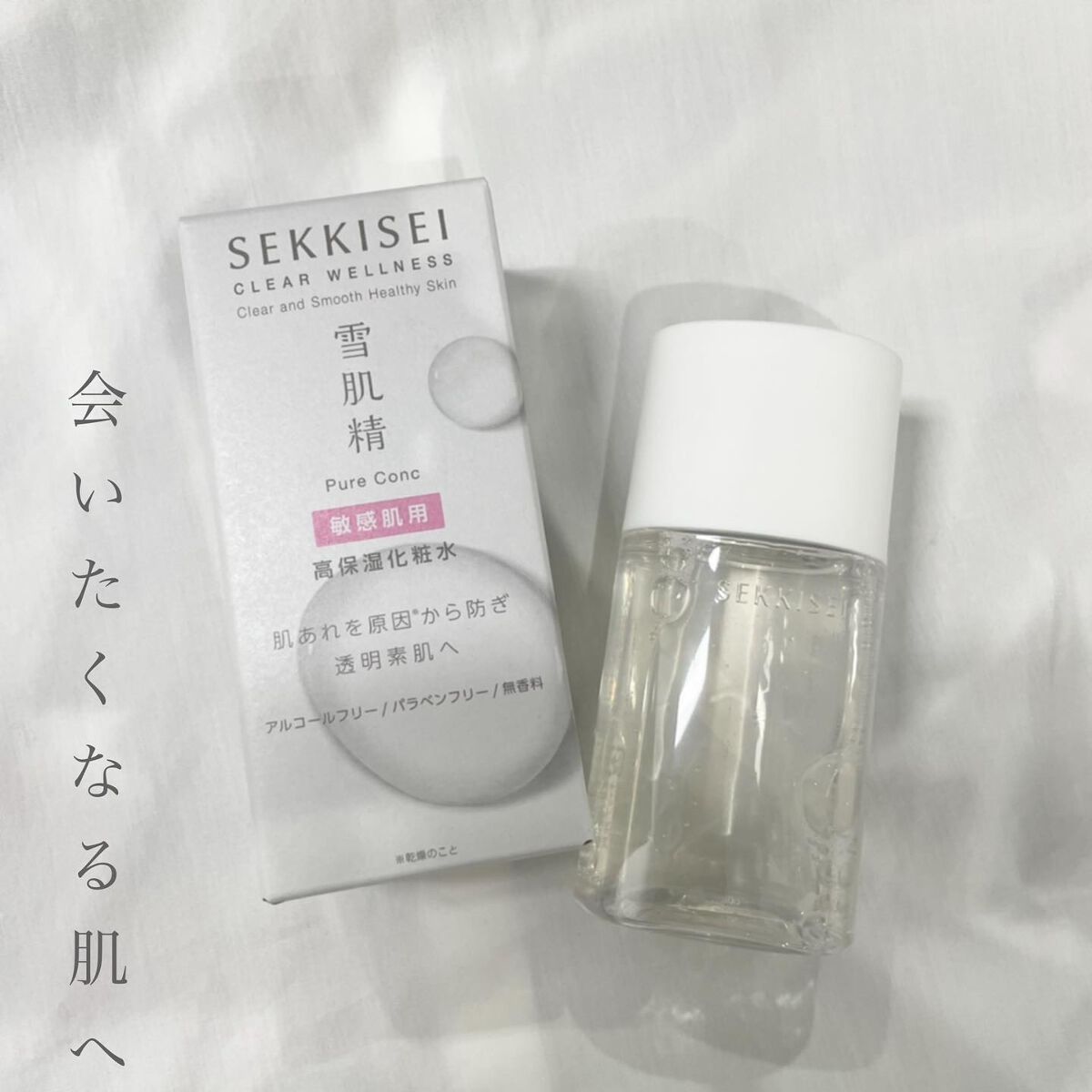 クリアウェルネス ピュア コンクSS/雪肌精/化粧水を使ったクチコミ(1枚目)