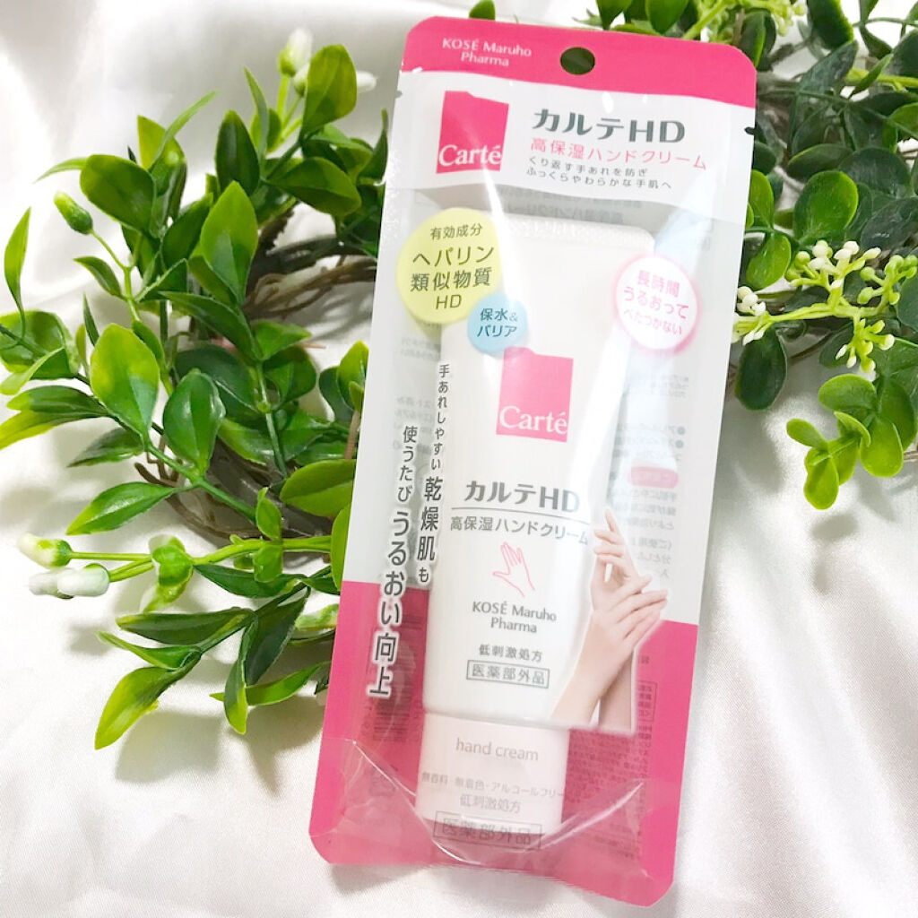 モイスチュア ハンドクリーム/カルテHD/ハンドクリームを使ったクチコミ（1枚目）
