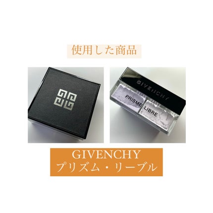 ããªãºã ã»ãªãŒãã«/GIVENCHY/ã«ãŒã¹ããŠããŒã䜿ã£ãã¯ãã³ãïŒ7æç®ïŒ