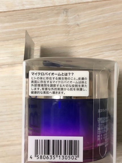 ハイドロバイオーム アンプルクリーム/エヌバイオ/フェイスクリームを使ったクチコミ(5枚目)