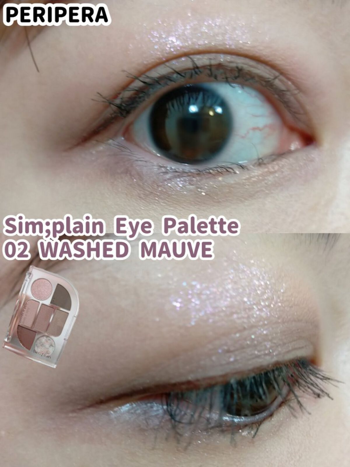 シンプレイン アイパレット/Sim;plain/アイシャドウパレットを使ったクチコミ（1枚目）