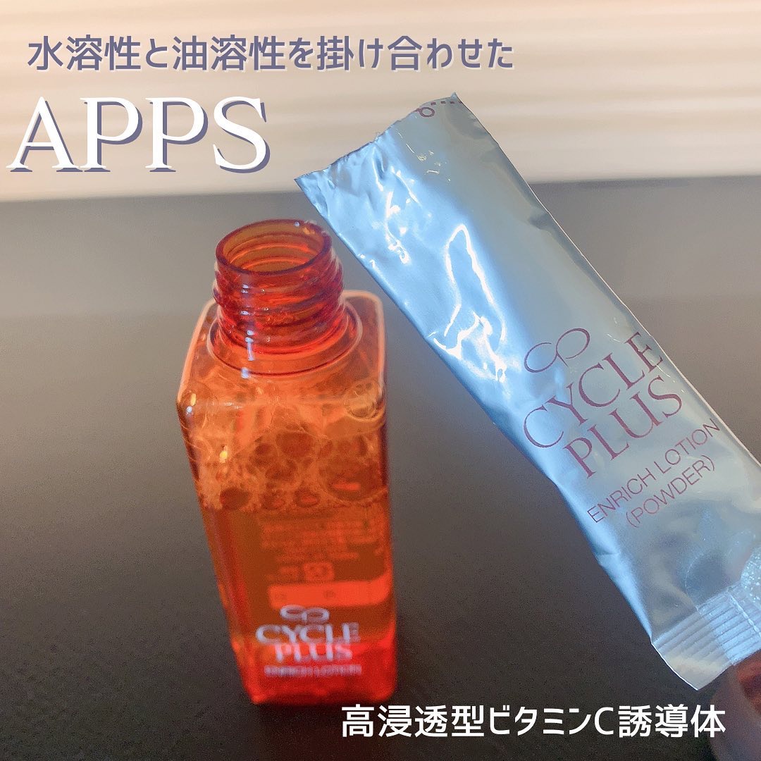 エンリッチ ローション/サイクルプラス/化粧水を使ったクチコミ（3枚目）