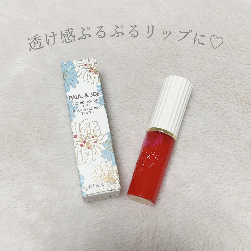 リキッドルージュ ティント(1/5新発売)/PAUL & JOE BEAUTE/リップティントを使ったクチコミ(1枚目)