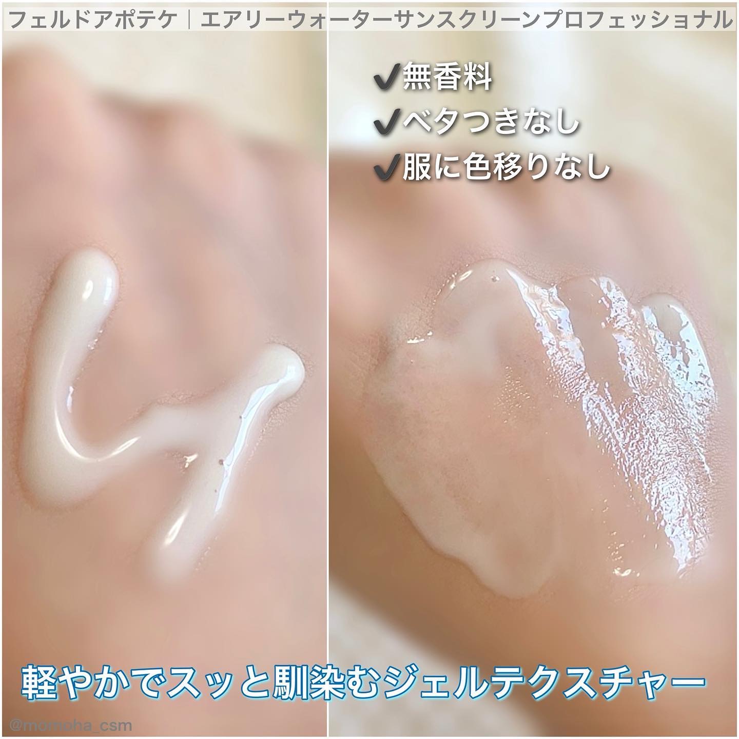 エアリーウォーターサンスクリーン プロフェッショナル/Feld Apotheke/日焼け止めローションを使ったクチコミ（3枚目）