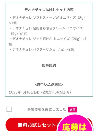 薬用さらさらデオドラントパウダー/デオナチュレ/デオドラント・制汗剤を使ったクチコミ（3枚目）