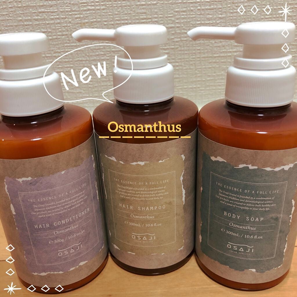 オサジ ヘアシャンプー オスマンサス/OSAJI/シャンプー・コンディショナーを使ったクチコミ(1枚目)