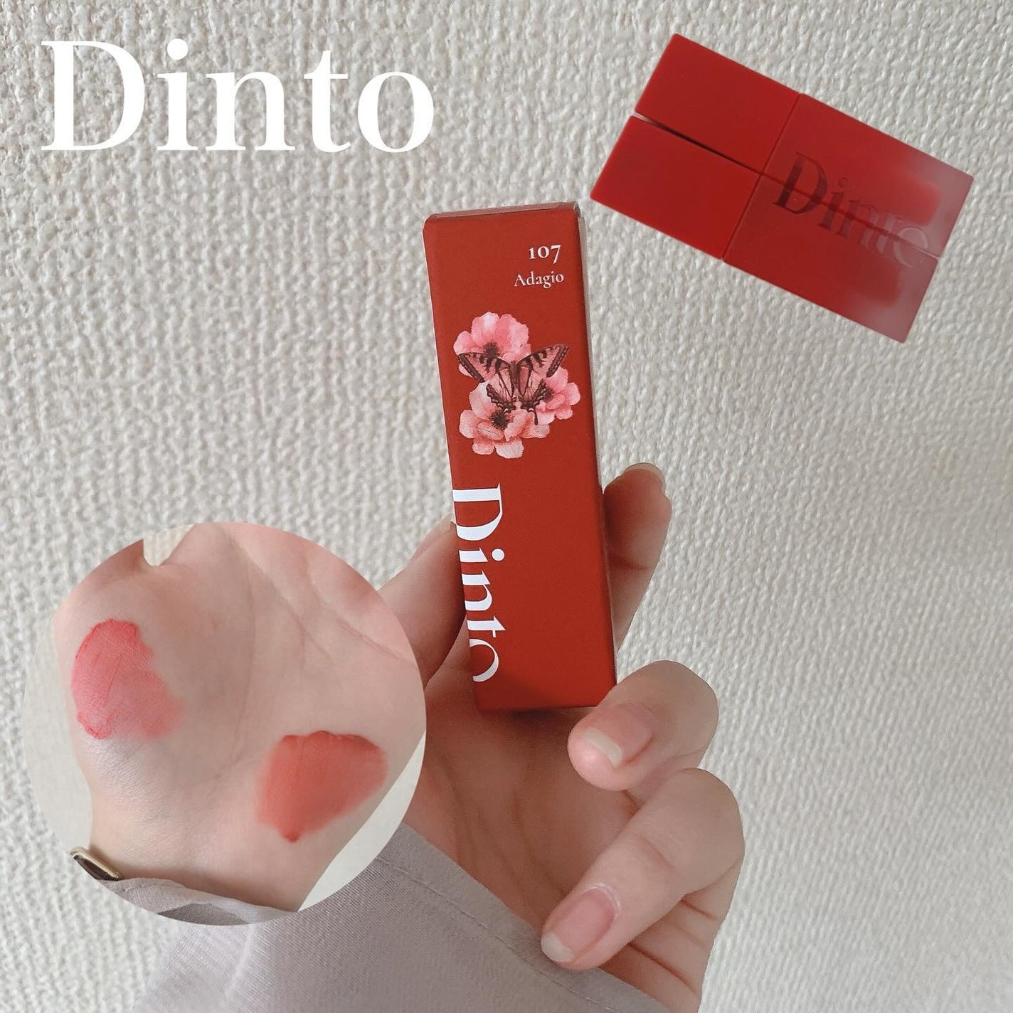 マダムバタフライコレクション ブラーニングリップベール/Dinto/口紅を使ったクチコミ(1枚目)