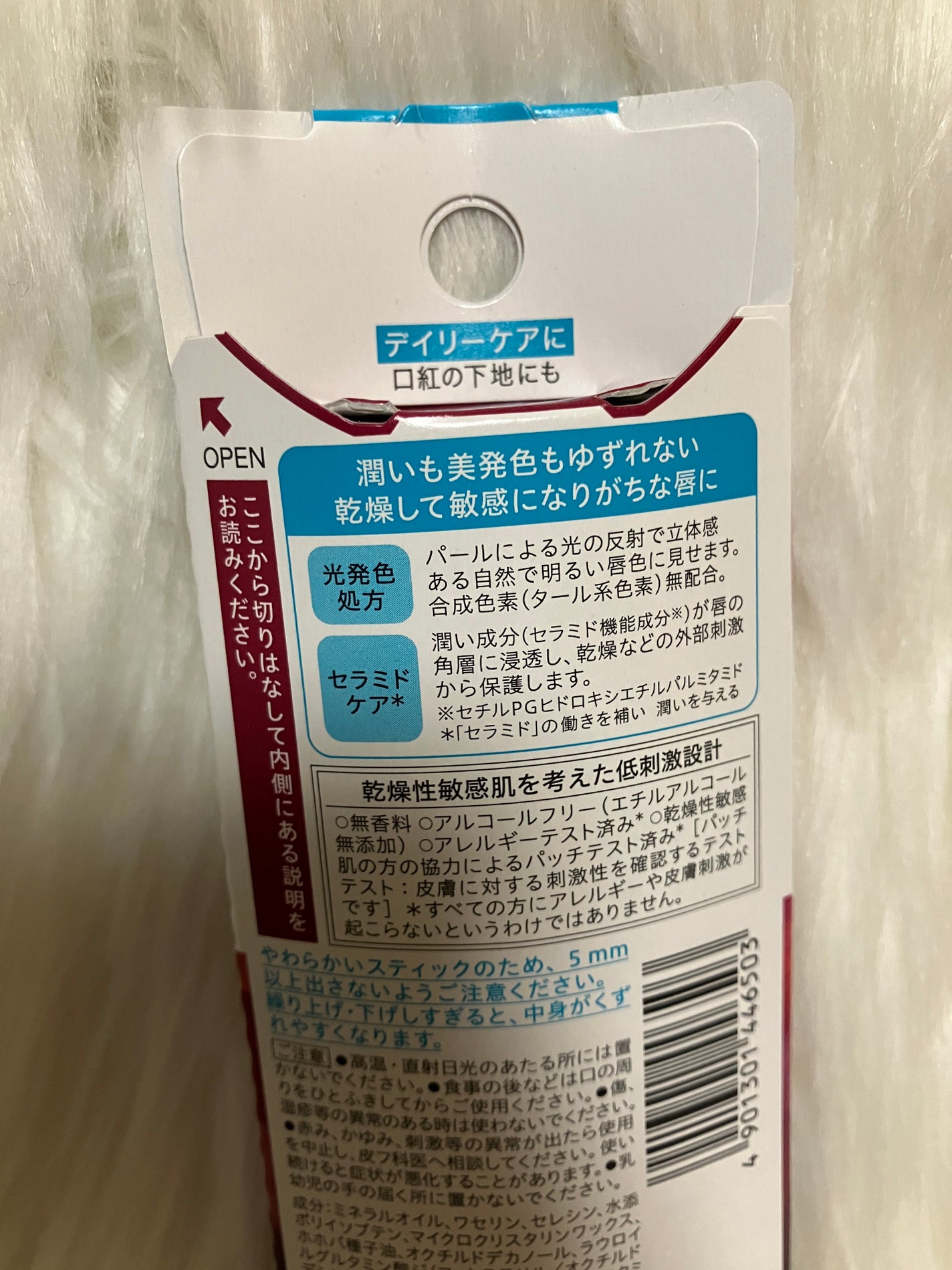 リップケア クリーム(美発色シリーズ)/キュレル/リップクリームを使ったクチコミ(3枚目)