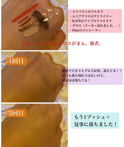 The クレンズ オイルメイク落とし/ビオレ/オイルクレンジングを使ったクチコミ(2枚目)