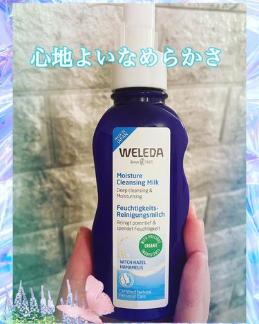 モイスチャー クレンジングミルク/WELEDA/ミルククレンジングを使ったクチコミ（1枚目）