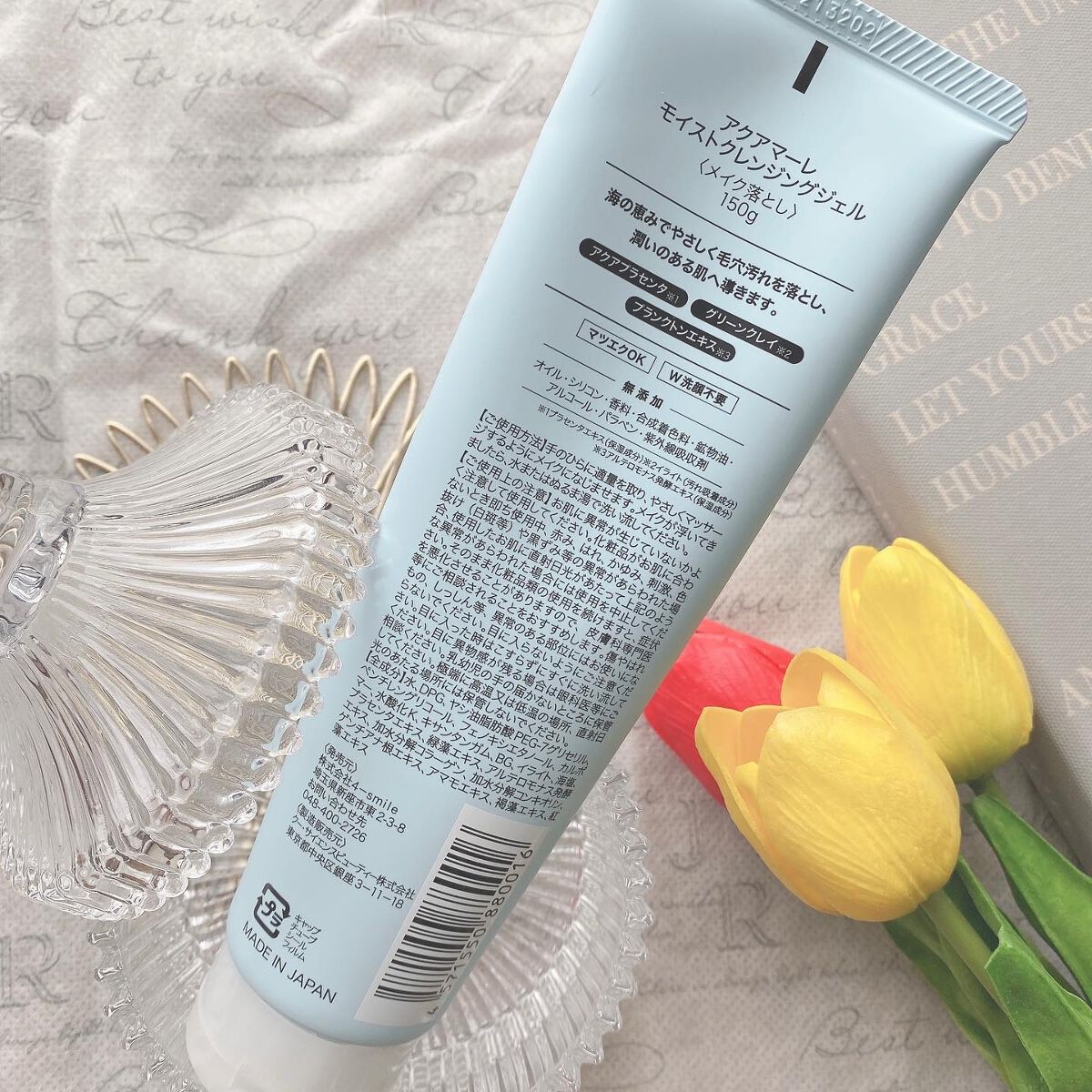 モイストクレンジングジェル/AQUA MARE/クレンジングジェルを使ったクチコミ（2枚目）