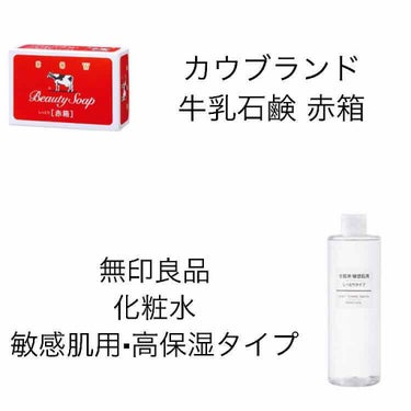 化粧水・敏感肌用・高保湿タイプ/無印良品/化粧水を使ったクチコミ（3枚目）