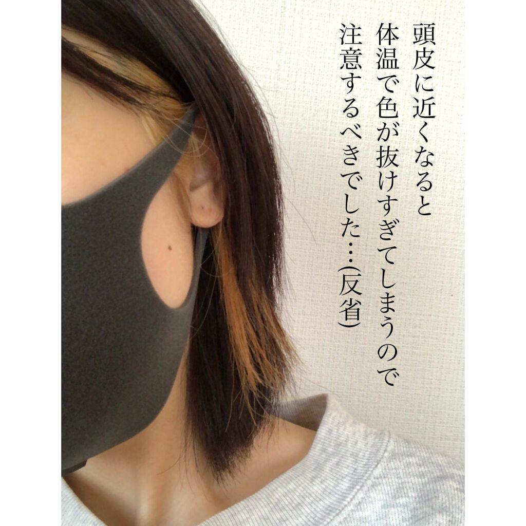 ブリーチ/フレッシュライト/ブリーチ剤を使ったクチコミ(2枚目)