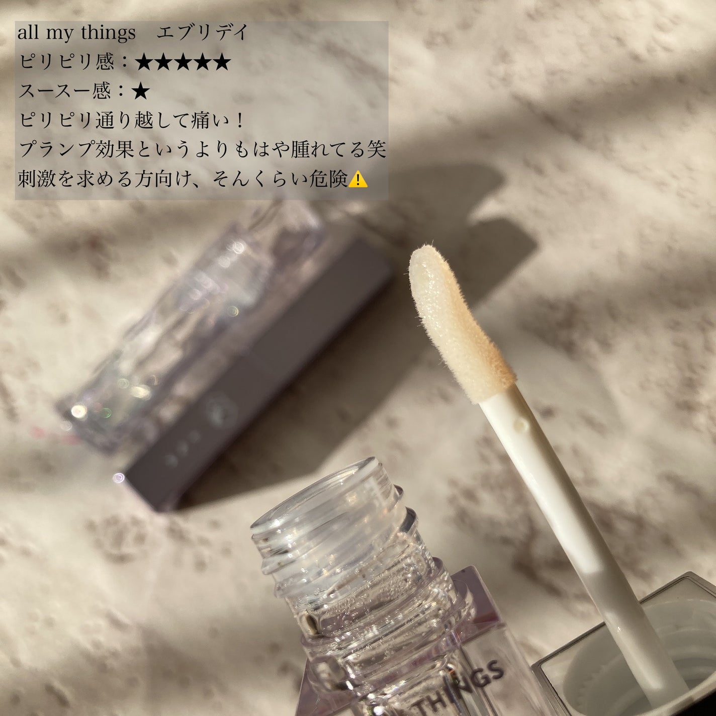 ドトムリッププラスプランパー/keybo/リッププランパーを使ったクチコミ(3枚目)