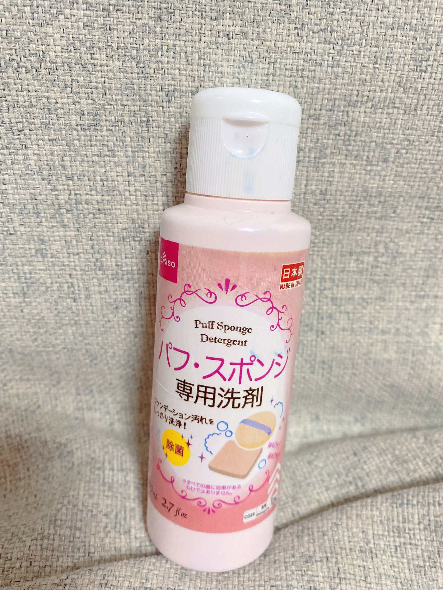 パフ・スポンジ専用洗剤/DAISO/その他化粧小物を使ったクチコミ(1枚目)