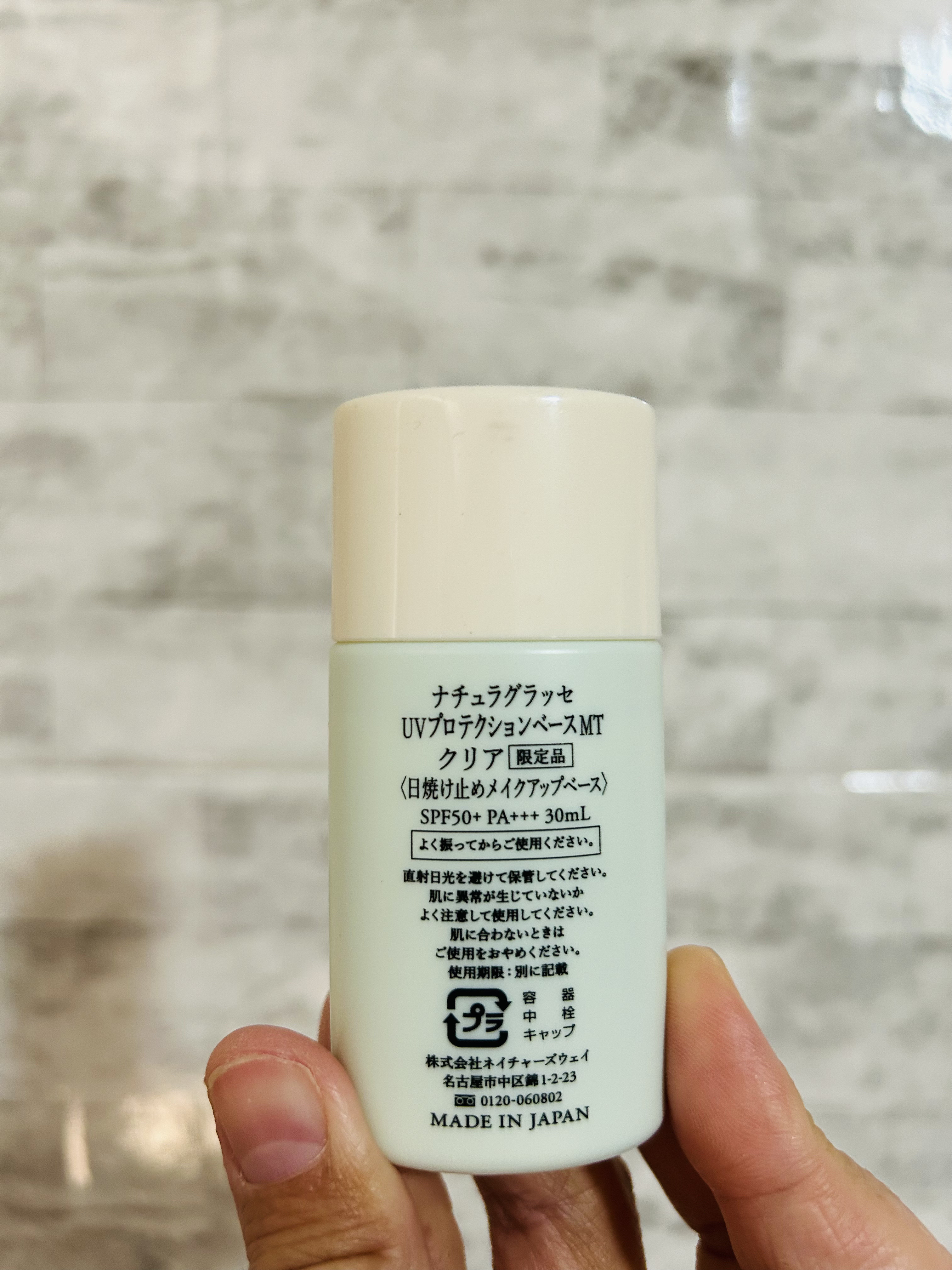 UVプロテクションベースMT/ナチュラグラッセ/日焼け止めローションを使ったクチコミ（3枚目）