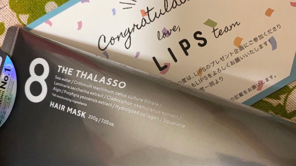 エイトザタラソ リッチコート&ハイモイスト 美容液ヘアマスク/エイトザタラソ/ヘアマスク・ヘアパックを使ったクチコミ(1枚目)