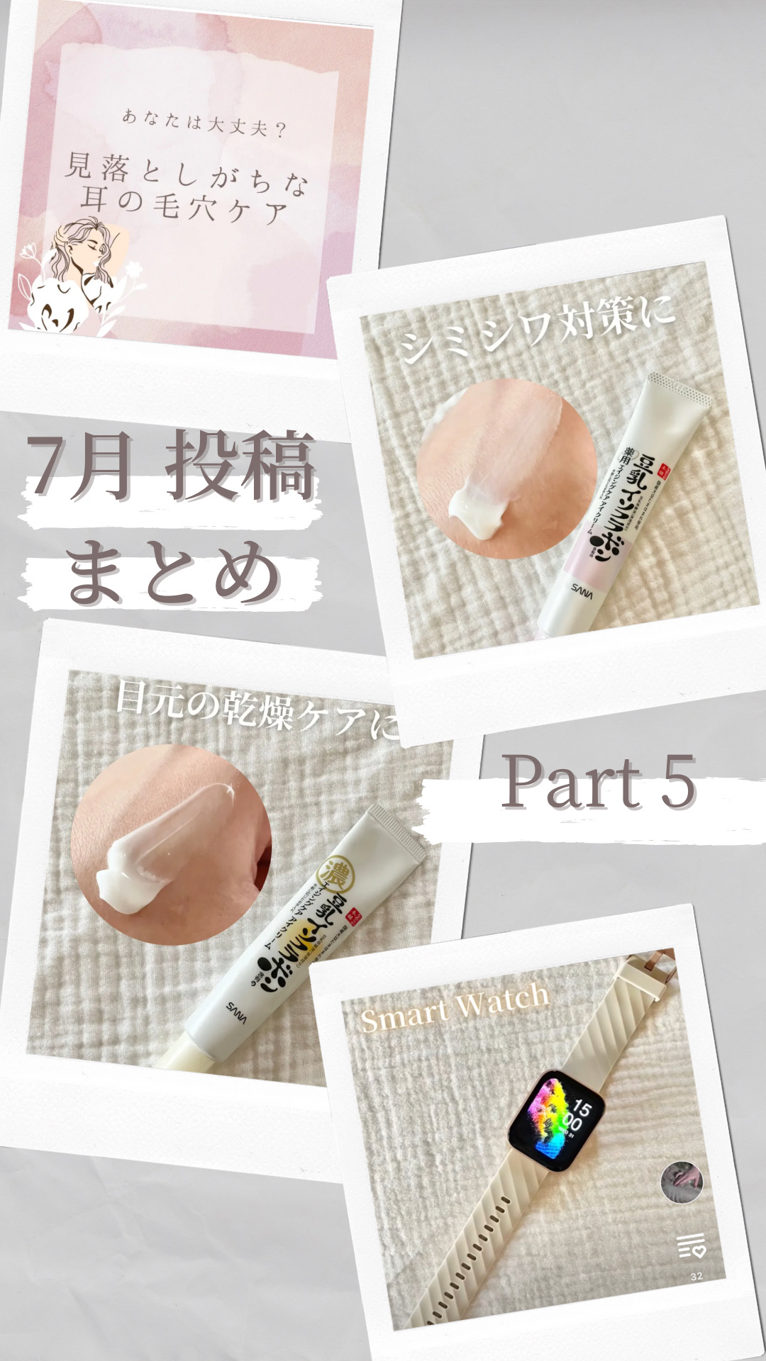 リンクルアイクリーム N/なめらか本舗/アイケア・アイクリームを使ったクチコミ（1枚目）