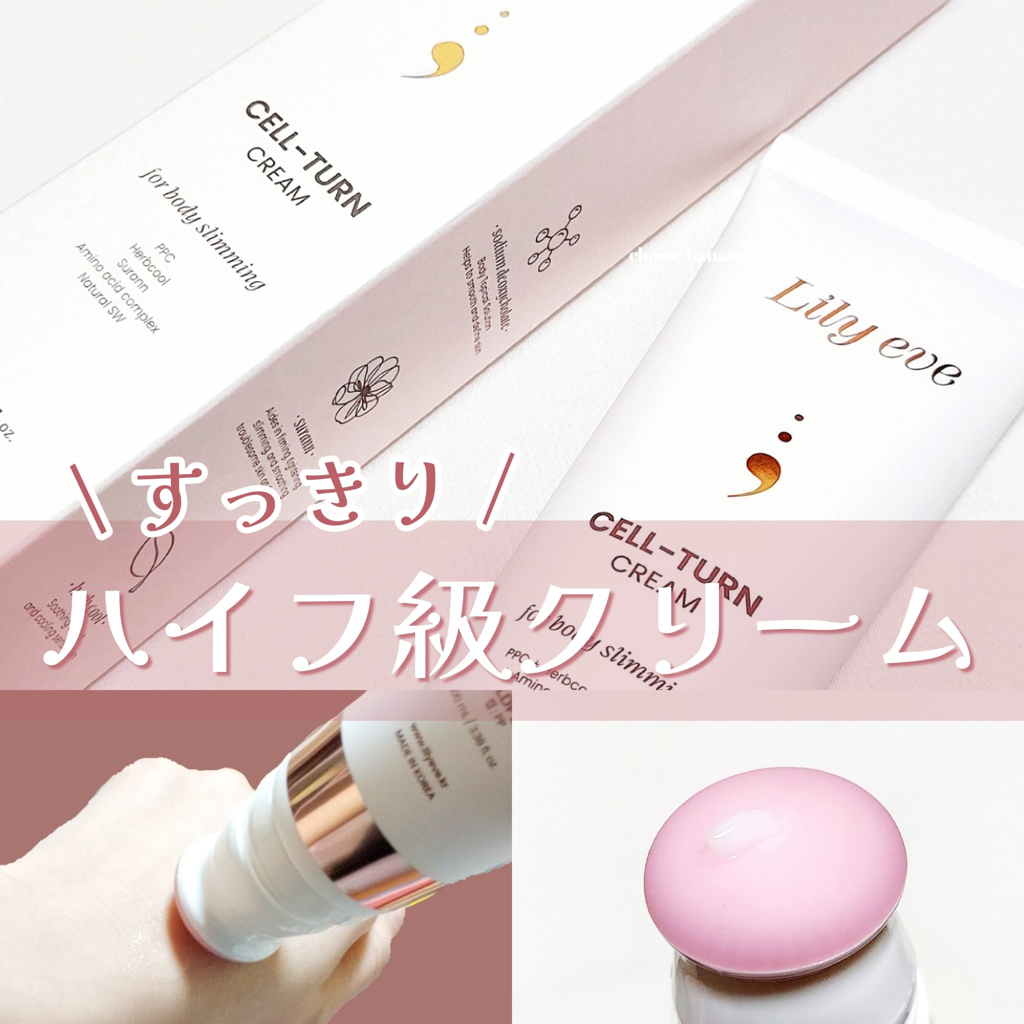 セルターンクリーム 100ml/リリーイブ/フェイスクリームを使ったクチコミ（1枚目）