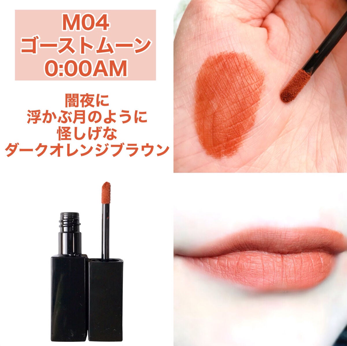 リップモンスター スフレマット/KATE/口紅を使ったクチコミ(6枚目)