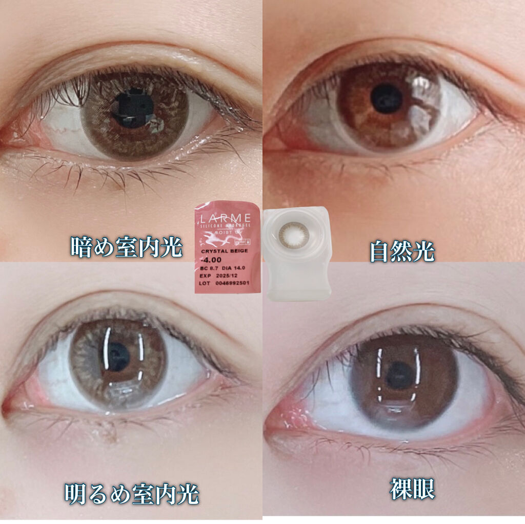 ラルム シリコーンハイドロゲル ダブルモイストUV ワンデー クリスタルベージュ/LARME/カラーコンタクトレンズを使ったクチコミ（3枚目）