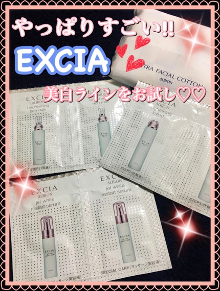 エクシア ジェットホワイト リスタートセラム/ALBION/美容液を使ったクチコミ(1枚目)