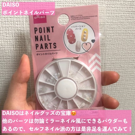 ウインマックスネイルケアシリーズ エナメル うすめ液/DAISO/ネイル用品を使ったクチコミ(5枚目)