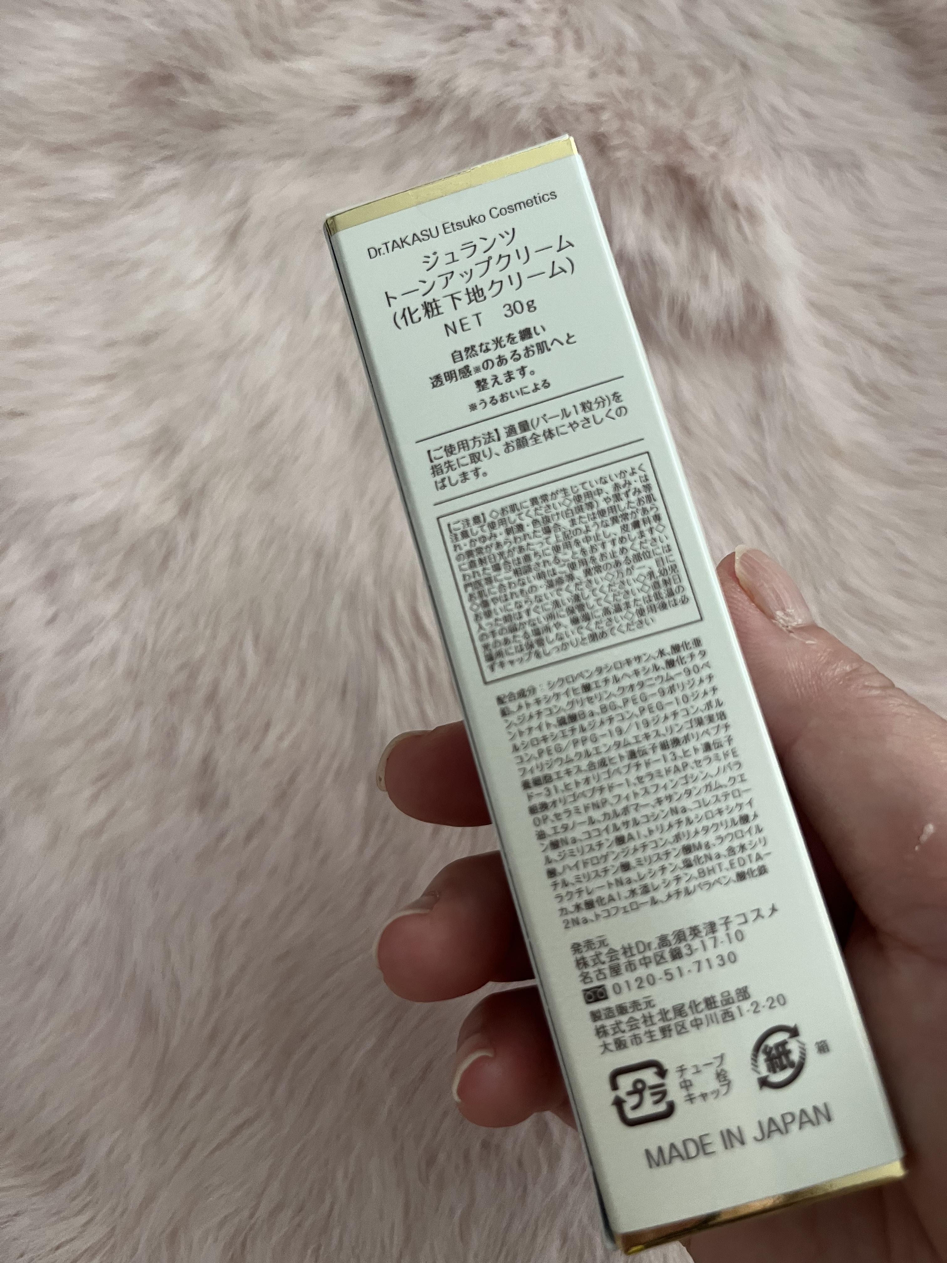 トーンアップクリーム/Jullants/化粧下地を使ったクチコミ（2枚目）