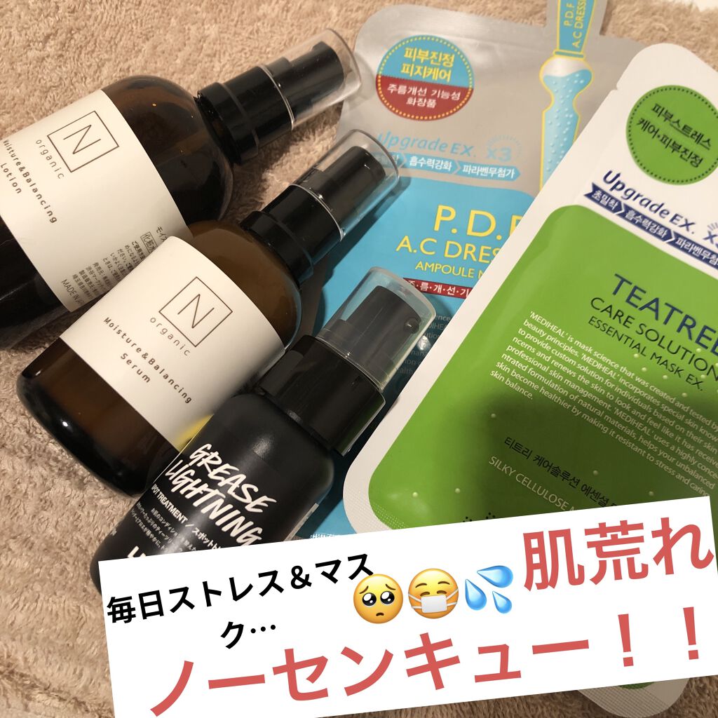 モイスチュア＆バランシング ローション/Ｎ organic/化粧水を使ったクチコミ（1枚目）