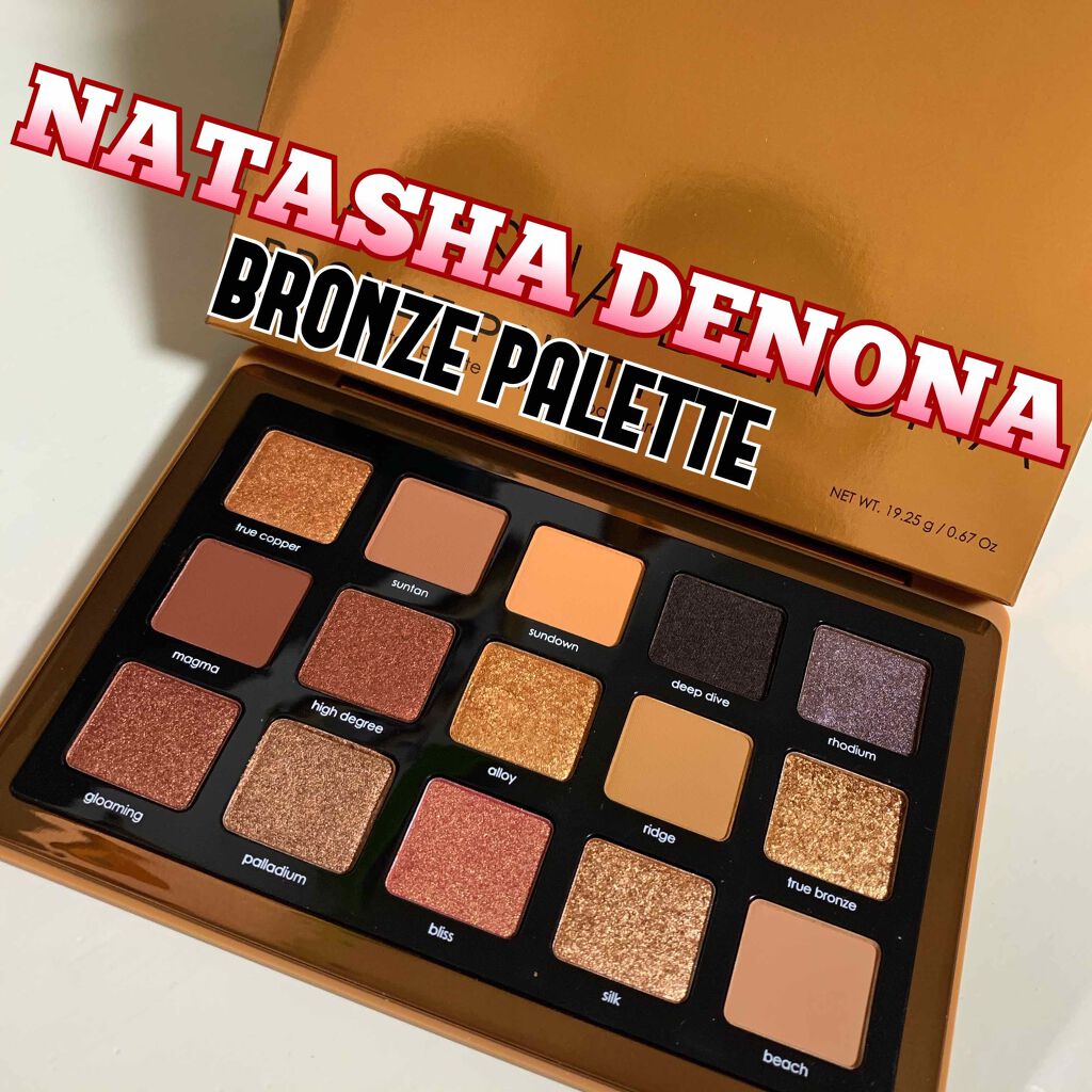 試してみた】BRONZE PALETTE Natasha Denonaの人気色・イエベブルベ別