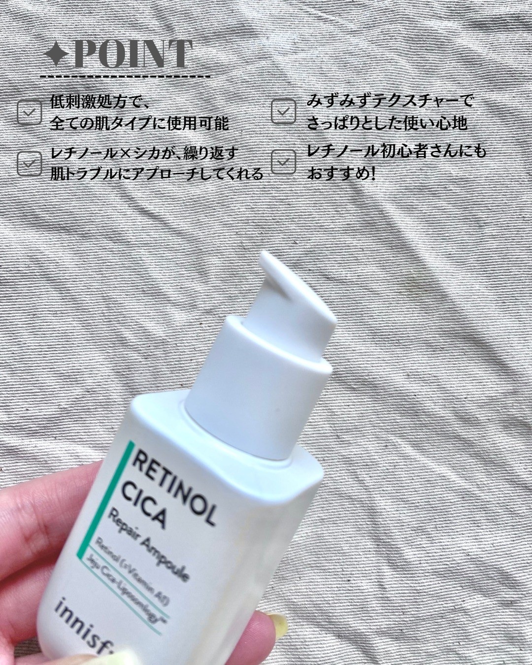 レチノール　シカ　リペア　セラム/innisfree/美容液を使ったクチコミ（3枚目）