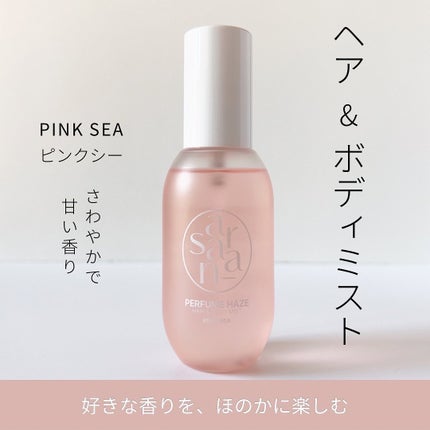 パフュームヘイズ ヘア&ボディミスト/SARANARA/ヘアミストを使ったクチコミ(2枚目)