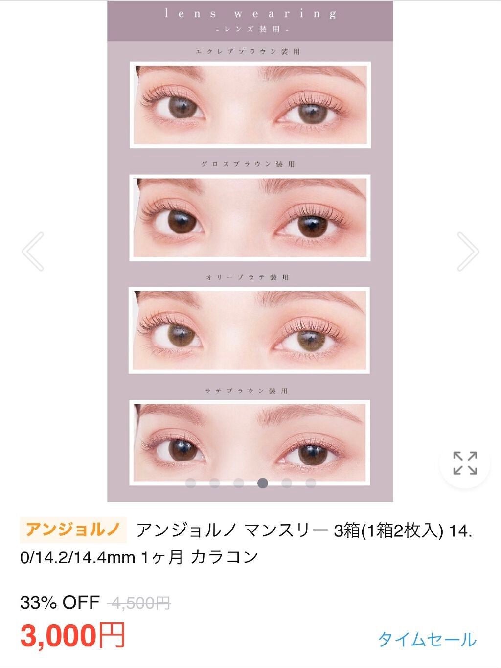 アンジョルノ/en Giorno/カラーコンタクトレンズを使ったクチコミ(3枚目)