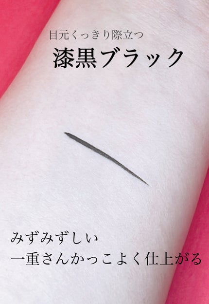 ハイパーシャープ ライナー R BK-1 漆黒ブラック/MAYBELLINE NEW YORK/リキッドアイライナーを使ったクチコミ(2枚目)