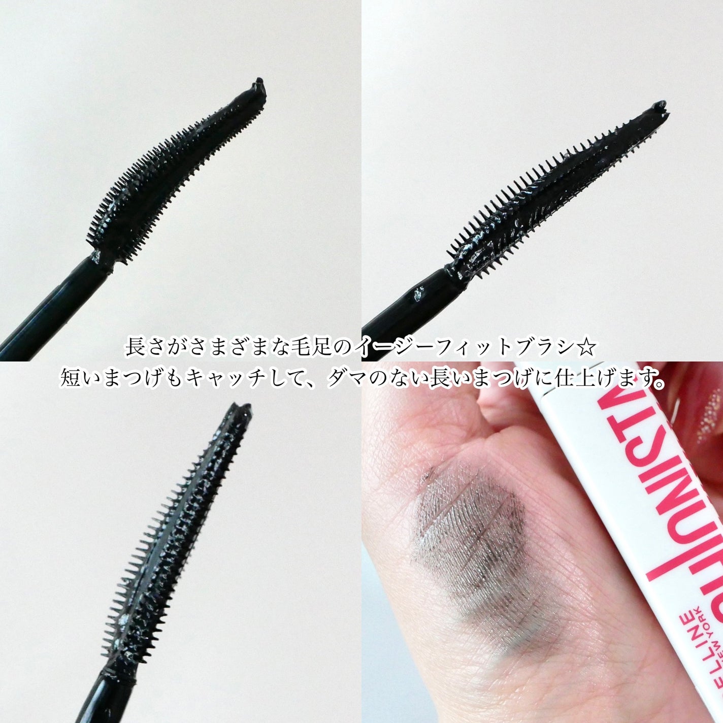 ラッシュニスタ プライマー/MAYBELLINE NEW YORK/マスカラ下地を使ったクチコミ(3枚目)