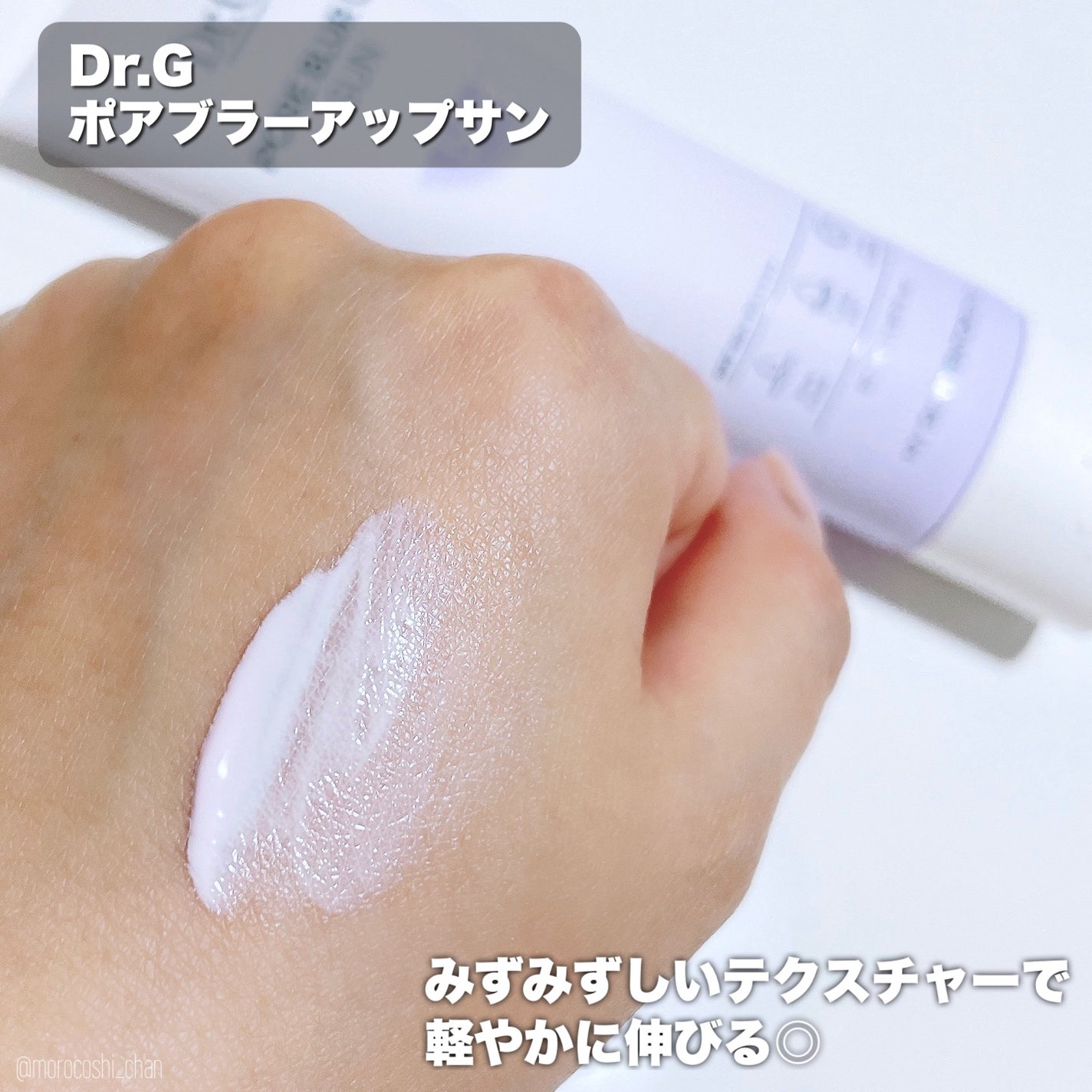 ポアブラーアップサン/Dr.G/日焼け止めクリームを使ったクチコミ(2枚目)