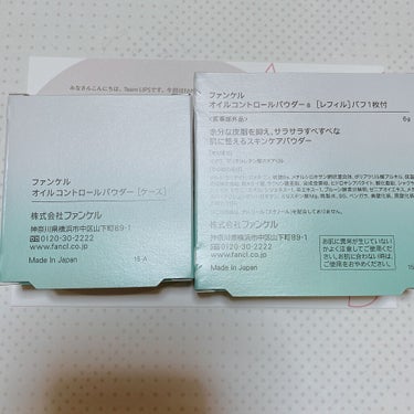 オイルコントロールパウダー＜医薬部外品＞/ファンケル/プレストパウダーを使ったクチコミ（2枚目）