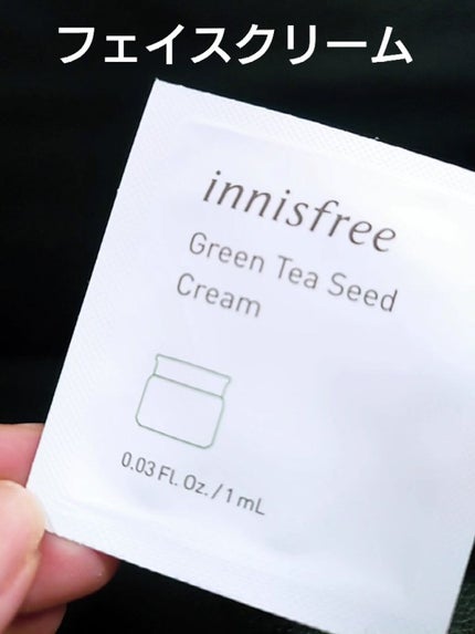 グリーンティーシード モイスト クリーム/innisfree/フェイスクリームを使ったクチコミ(1枚目)