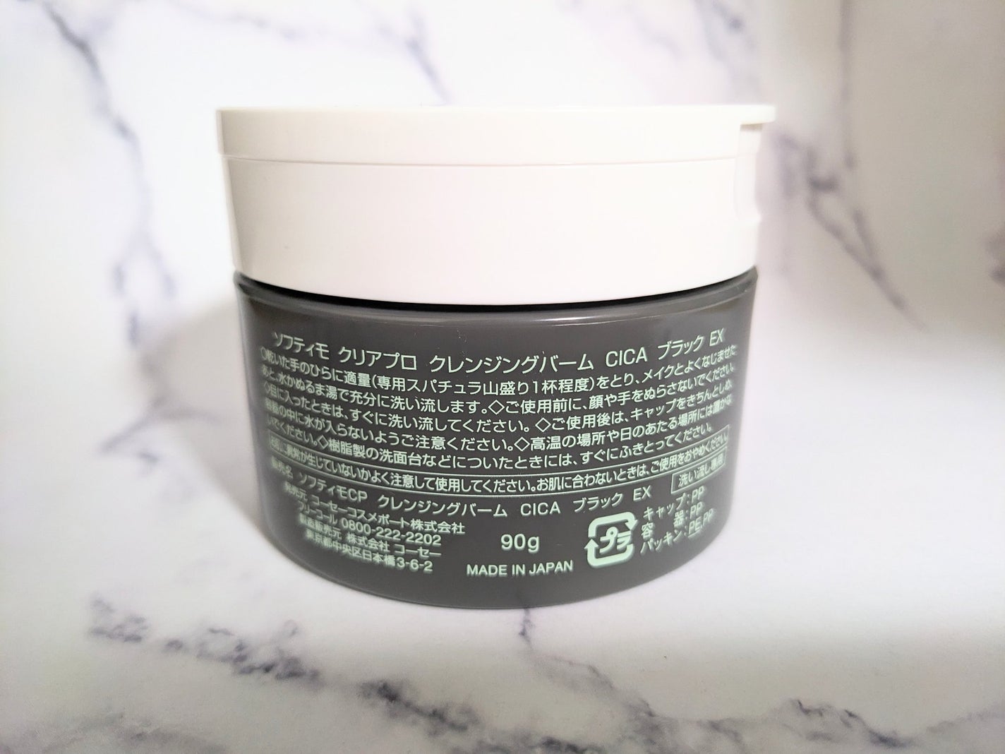 ソフティモ クリアプロ クレンジングバーム CICA ブラック/ソフティモ/クレンジングバームを使ったクチコミ(2枚目)