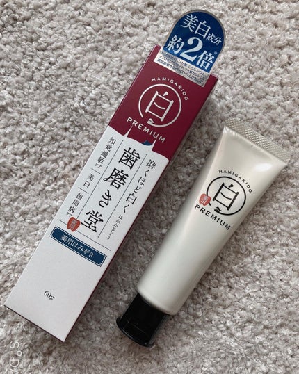 歯磨き堂 薬用ホワイトニングペースト プレミアム/歯磨き堂/歯磨き粉を使ったクチコミ(1枚目)