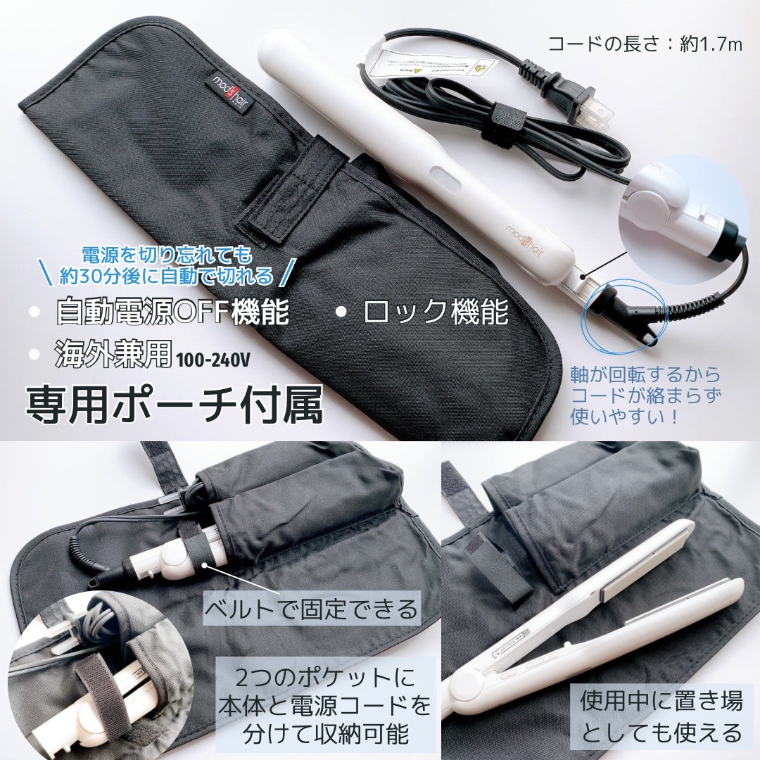 アドバンス フレックス スムーズアイロン(MHS-3057)/mod's hair/ストレートアイロンを使ったクチコミ(3枚目)