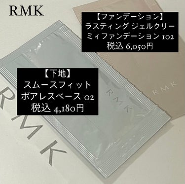 RMK ラスティング ジェルクリーミィファンデーション/RMK/クリーム・エマルジョンファンデーションを使ったクチコミ（2枚目）