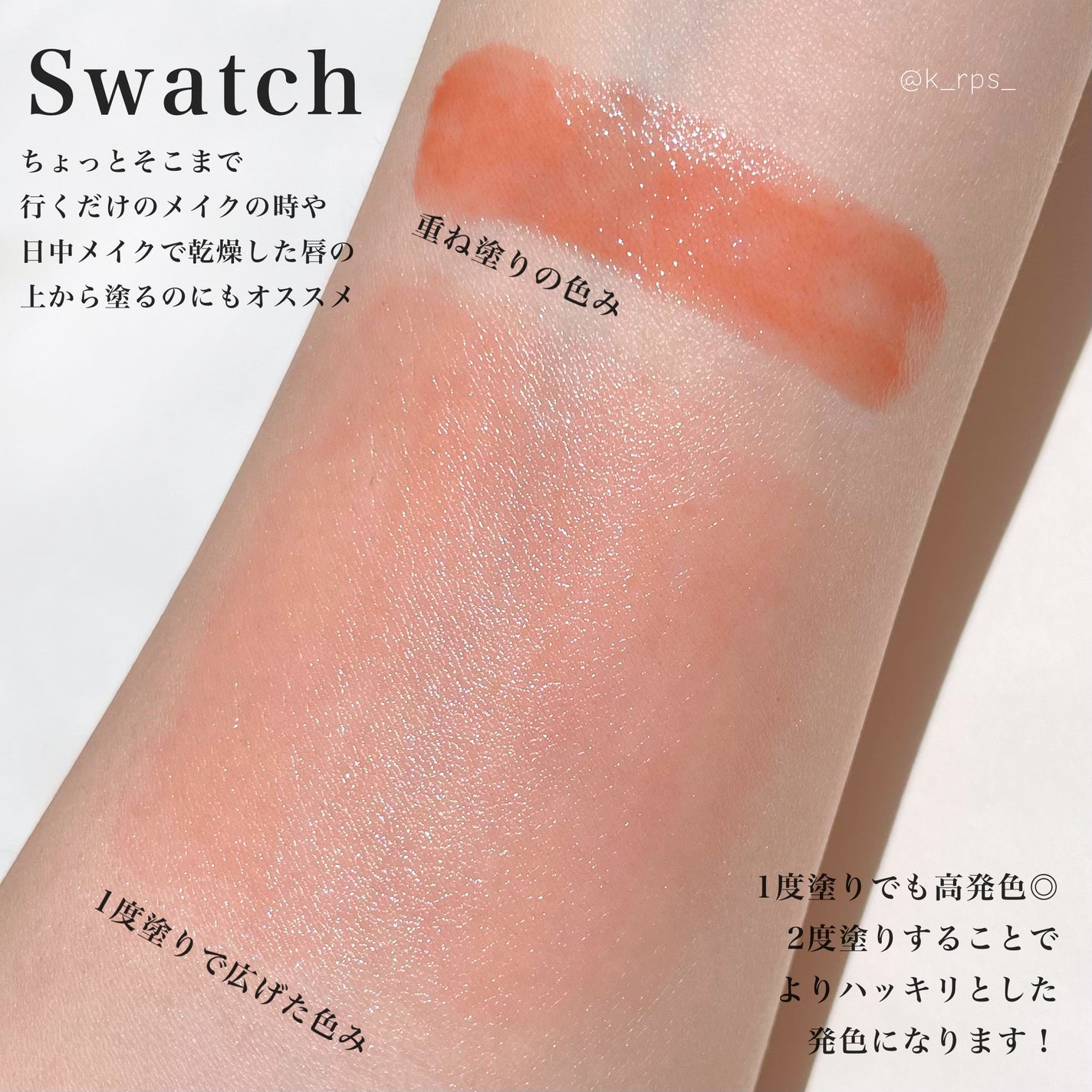 グラスティングメルティングバーム/rom&nd/リップバームを使ったクチコミ(3枚目)