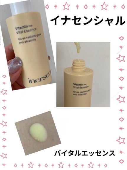 バイタルエッセンス/inersential/美容液を使ったクチコミ(1枚目)